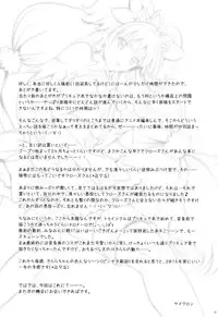 (COMIC1☆9) [Cyclone (Izumi, Reizei)] T-23 OKAKUGO (Go! Princess PreCure)