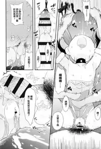 [Ookami Uo] (Ryuushutsu) JSJC Naisho no Jian Ch. 1-5 [Chinese]