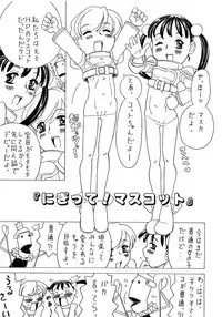 [Gorgeous Takarada] Alice Breaker