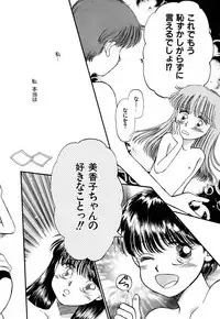 [Pascal Kikaku (Morii)] Pretty! 4