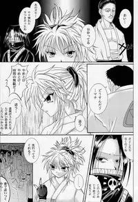 (C61) [Cyclone (Izumi Kazuya, Reizei)] Kingpin (Hunter x Hunter)