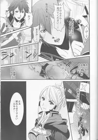 (C83) [atelierkk (kazamik)] LORD of the RING king of Iris (Fire Emblem: Awakening)