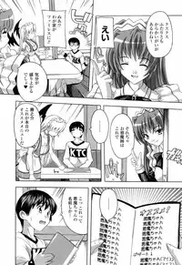 [Natsuka Q-ya] Boku to Akuma-chan