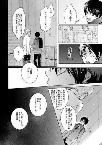 FANSERVICE COMPLETE BOOK