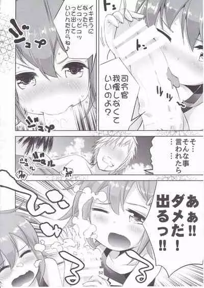 (C95) [Hachijikan Roudou (Goji)] KanColle Soushuuhen Ichi (Kantai Collection -KanColle-)