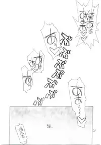 (C67) [Akai Marlboro (Aka Marl)] Kuganatsu (Mai-HiME)