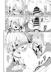 [Cocoa Holic (Yuizaki Kazuya)] Shuumatsu no Lolita [Digital]