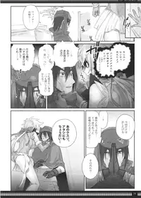 (C85) [A.P.YAMAMOH (Yamamoh)] First Contact (Tales of Phantasia)