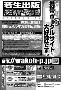 Mitsu-Man 2009-03 Vol. 7