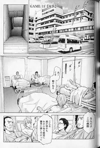 [Adachi Takumi] Queen's Game 2