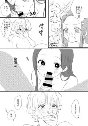 Zen Nezu To Tan Kana Tsume