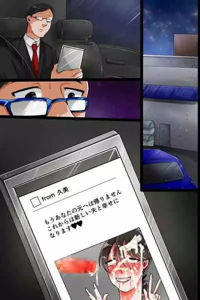 [DL Mate] Netorare Part Zuma