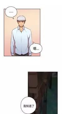 [Dasum&Puutaro] H-Campus H校园<第2季> Ch.47~56 [Chinese]中文