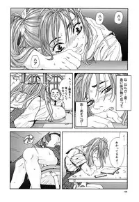 [Seto Yuuki] Stringendo