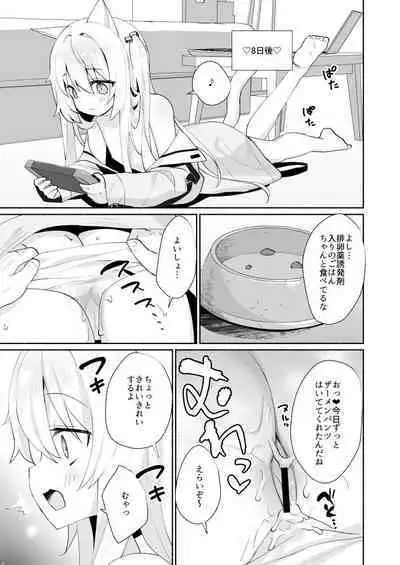 Nyanko Konyanko Honki Ninshin