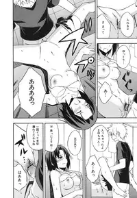 [Mikaze Takashi] Sukiiro Shoujo - Sukiiro Girl