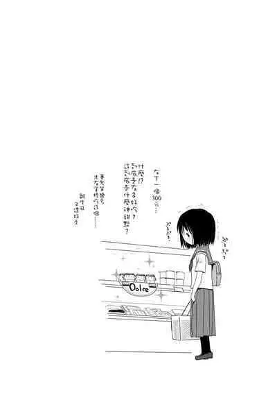 Sensei to, Watashi to. Ge