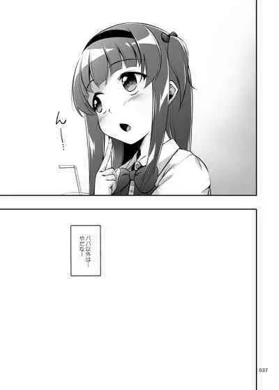 Nakadashi! Papachin Junkie 2 ~ Oyako Jusei Ninshin Bote H mo Aru yo