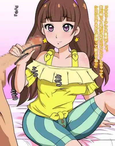 Go! Princess NukiCure