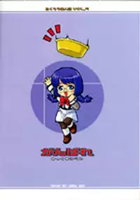 [Mix Fry (Takurou)] Ganpare (Gunparade March)