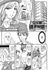 [Kikuichi Monji] Kono Kusottare no Netorare Tsuma-domo yo