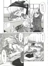 [Nekogen] Papa Nanka Daikirai