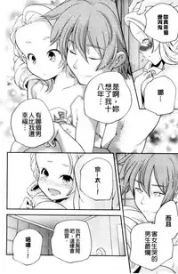 [Yamazaki Kazuma] Otona no Manegoto [Chinese]