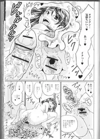 [Anthology] Nozoite wa Ikenai NEO! II - Do Not Peep NEO! II