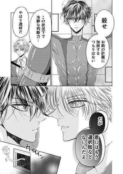 Puraido no Takai Supai Okusuguri Renzoku Zetchou ーSupai Kusuguri Shiriizuuー