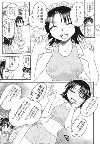 [B5 Doumei (RaTe)] NDG05 (ato) [Digital]