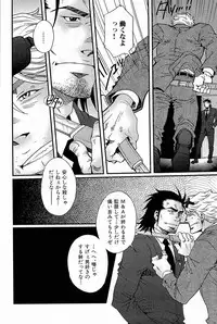 [Matsuzaki Tsukasa] Wagamama na Otoko - A Selfish Man