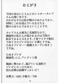 (C95) [Kumogakure. (Sukumo)] Komado no Hiraku Zangeshitsu (Sister Cleaire)