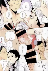 (RTS!!3) [nco (Umeda Uh)] Usagi to Aka 2 (Haikyuu!!)