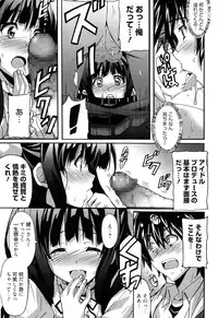 [PONPON] Zettai Junjou X Yokkyuu Shoujo