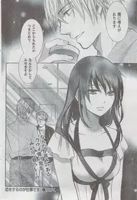 Monthly Vitaman 2008-08