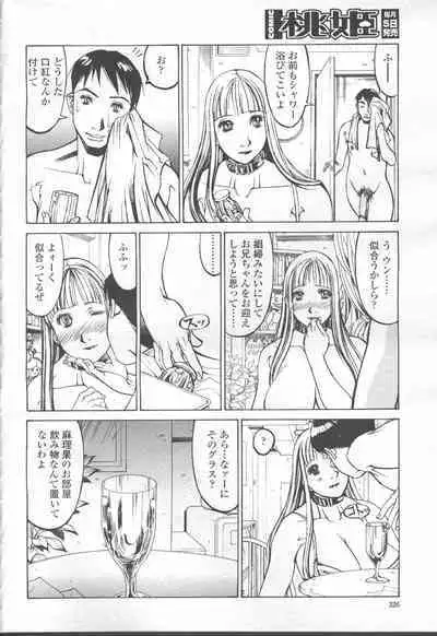 COMIC Momohime 2001-08