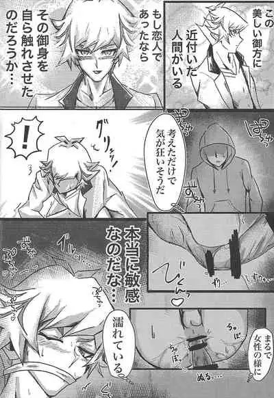 Toaru Hanoi no Kishidanin no Kiroku