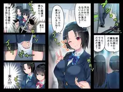 [Nanasshii] JK Nakadashi Chikan Densha ~Mesu Ochi Rosen Niku Onaho Iki~