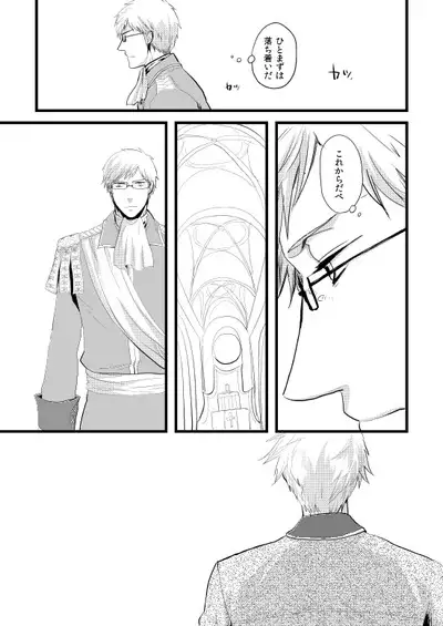 Sennen Oukoku Soushuuhen