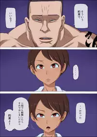 [Cotton house] Sonokoro, Anoko wa... 3