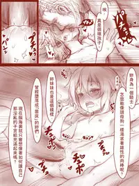 [Apophis STR] Julia to Lilian [Chinese]