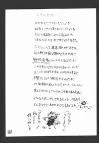 [N.O. Chachamaru] Mousou Madam & Okugai Madam