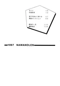 (C52) [Nawanoren (Shimizu Kiyoshi)] NN GACHOON (Various)