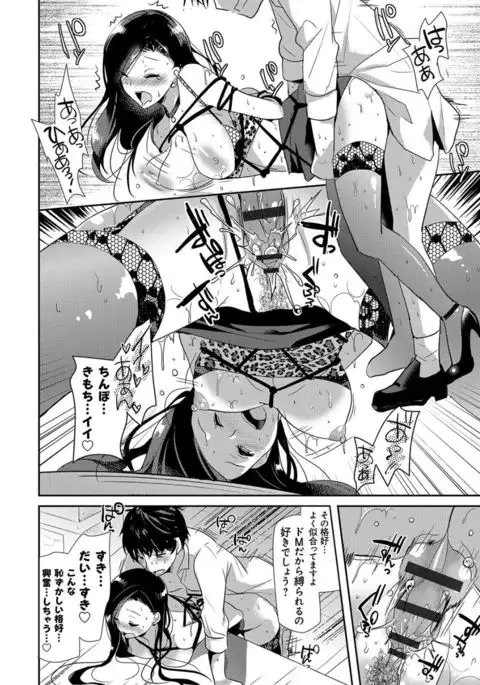 M-kei Kanojo Choukyou Seikatsu - Masochism Girls' Sexual Training Life