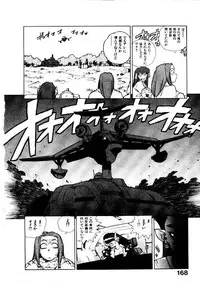 [ISUTOSHI] HIGH SCHOOL PLANET PROWLER 2