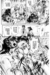 [Kuritsu Yoshihiro] Shoujo Rankou Kyokashou [Chinese]