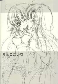 [RIRIADOLL (Takewaka Maru)] Chocolate Time (Mobile Suit Gundam Seed Destiny)