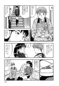 [Sakurami Hiroki] Love Stroke 11