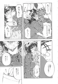 [Pegasus] Choukyou Bonyuu Tsuma