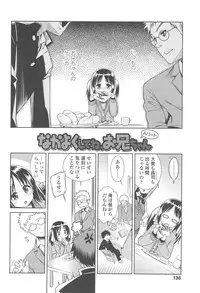 [Gengorou] Kyou mo Nekasenaikara